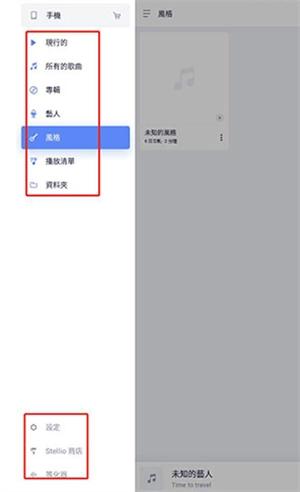 变色龙音乐播放器