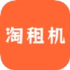 淘租机