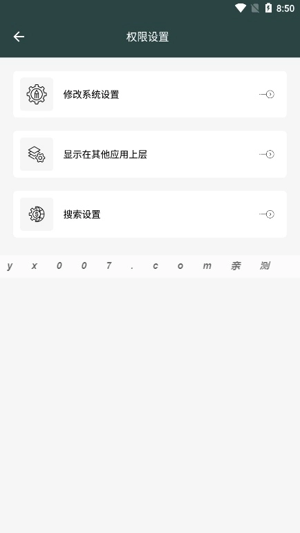 迅捷指令管家免费版图3