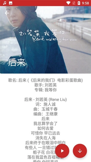 QMD音乐播放器图2