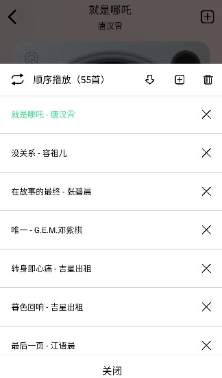 海心音乐安卓版
