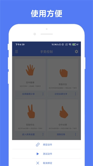 自定义手势控制