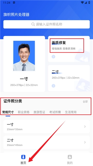 旗幟照片處理軟件手機版