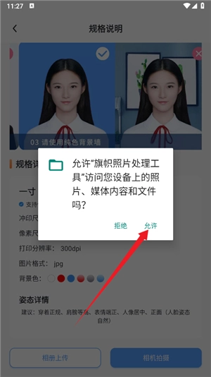 旗幟照片處理軟件手機版