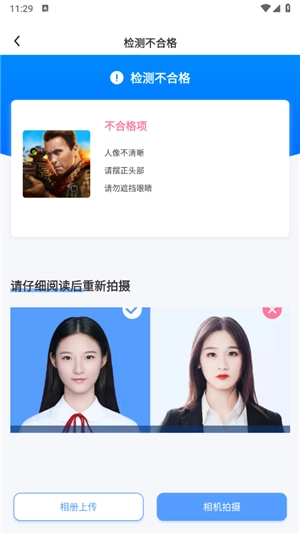 旗幟照片處理軟件手機版