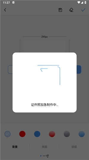 旗幟照片處理軟件手機版