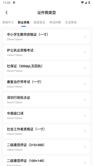 旗幟照片處理軟件手機版