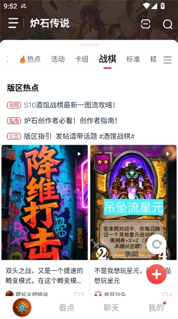 炉石传说盒子手机