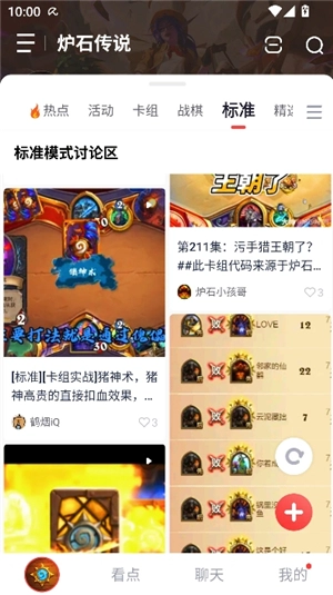 炉石传说盒子手机