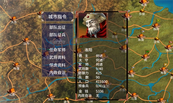 三国群英传2安卓免费版(2)