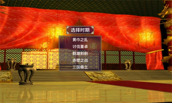 三国群英传2安卓免费版(4)