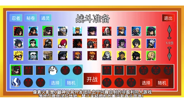 像素火影luogai图3