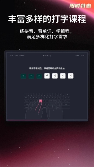 TypeFun打字星球图2
