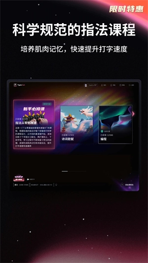 TypeFun打字星球图3