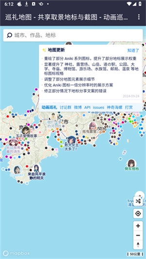 anitabi.cn.map巡礼地图