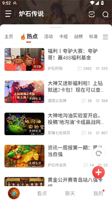 炉石盒子手机版