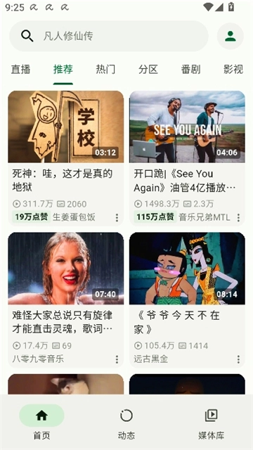 piliplus安卓版图1