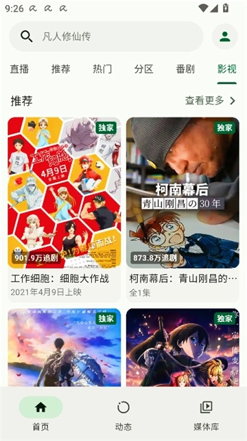 piliplus安卓版图6