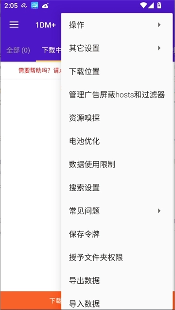1dm器手机最新版图1