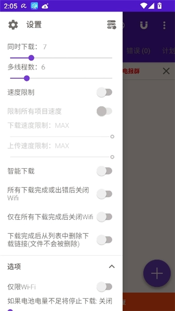 1dm器手机最新版图6