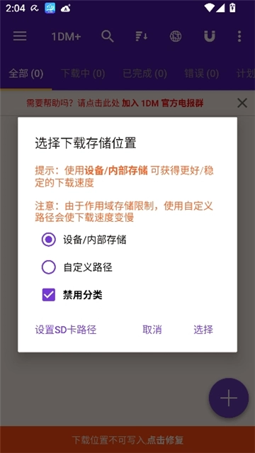 1dm器手机最新版图7