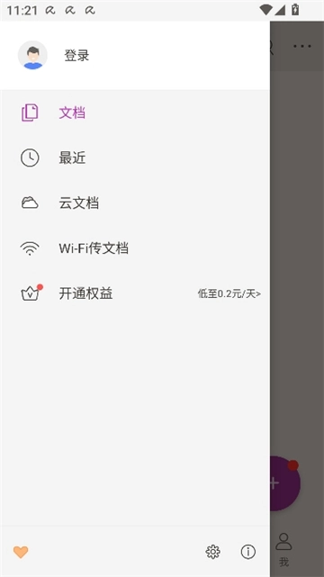 福昕pdf编辑器安卓版图7