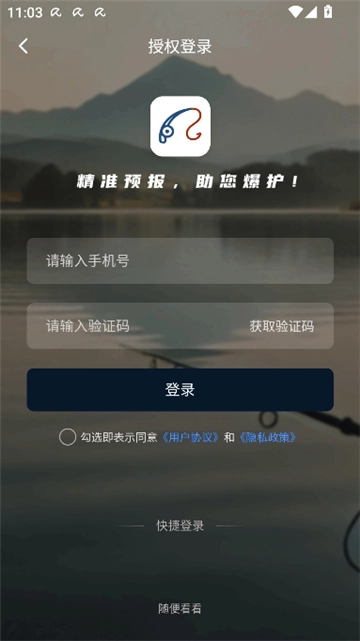 钓鱼天气预报专业版(1)
