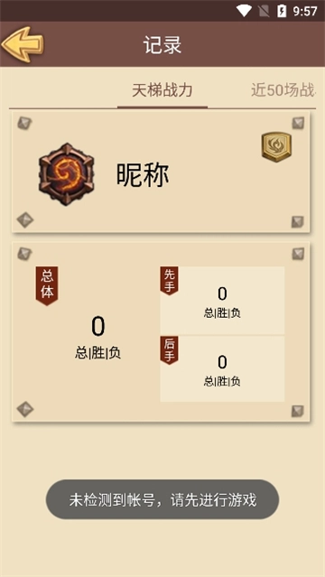 炉石盒子工具版