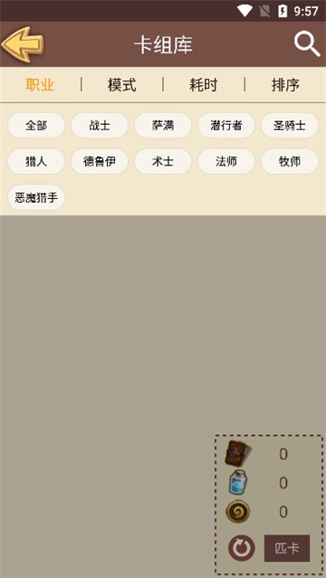 炉石盒子工具版