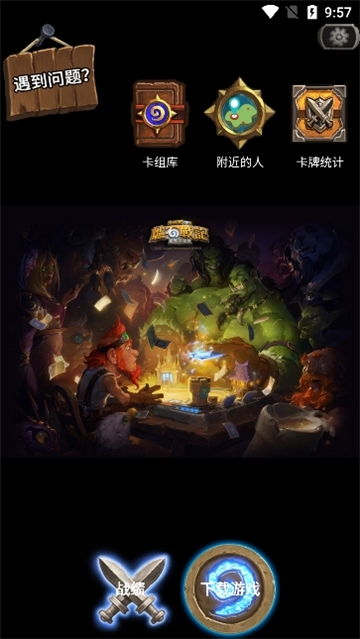 炉石盒子工具版