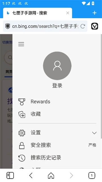 vivaldi手机版图1