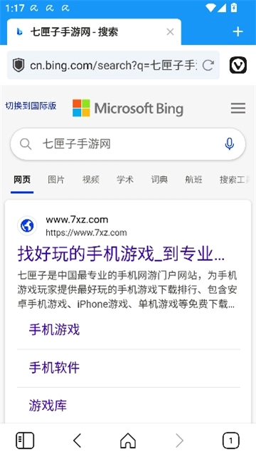 vivaldi手机版图2