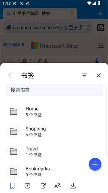 vivaldi手机版图5