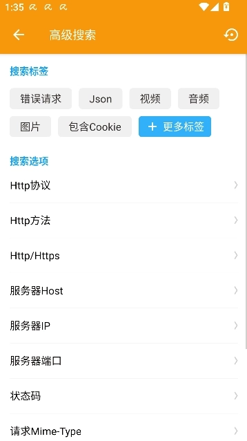 小黄鸟抓包工具官方最新版图1