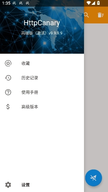 小黄鸟抓包工具官方最新版图4