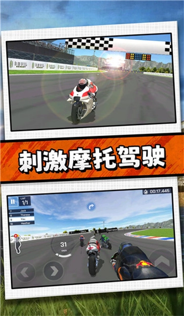 驾驶者俱乐部游戏下载