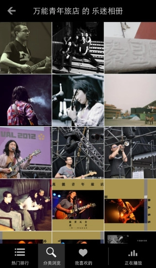 豆瓣音樂人截圖1