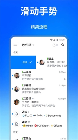Spark邮箱最新版图3