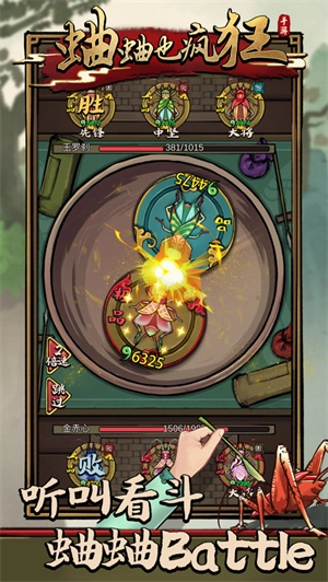 蛐蛐也疯狂官服图2