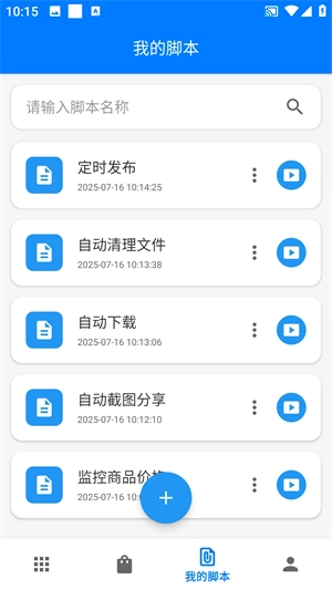 一键精灵正版图2
