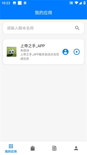 一键精灵正版图3
