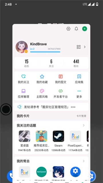 米窗免费版图7