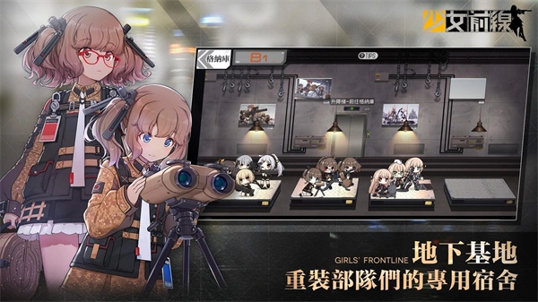 少女前线台服图4