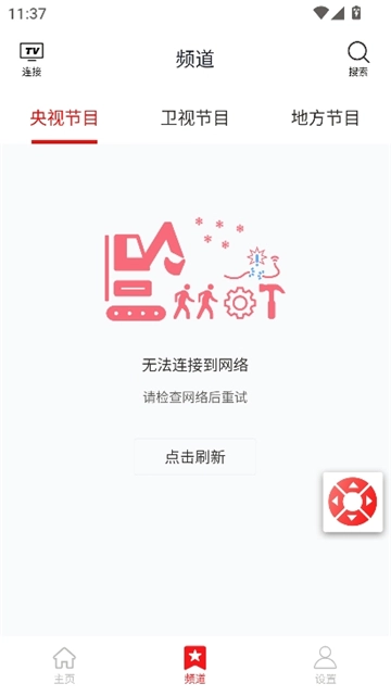天天投屏