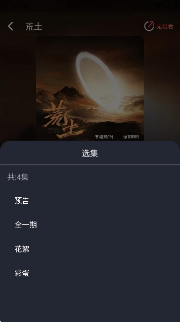 浮光fm广播剧原版图6