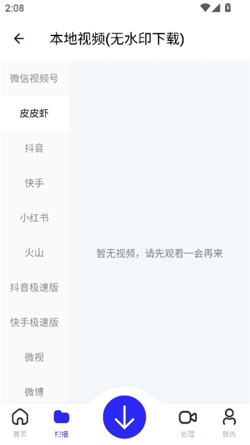 快乐软件官方版图3