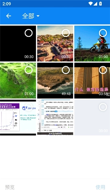 快乐软件官方版图6