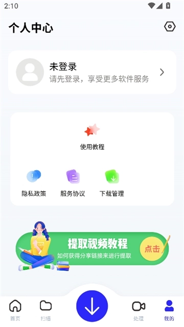 快乐软件官方版图7