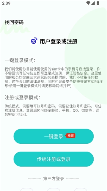 快乐软件官方版图8