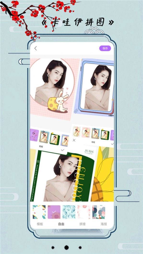 小全能美颜相机图2